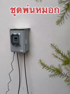 22บาร์ ชุดพ่นหมอกละเอียดลอยตามลม พ่นหมอก ไอน้ำ หัวพ่นล้างได้ ออกแบบมาให้ใช้งานง่าย ปั๊มแรงดันสูง เงียบมากหมอกฟุ้งๆ เสียงเงียบสุด