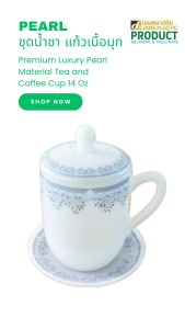 (1 ชุด) Pearl ชุดน้ำชา แก้วเนื้อมุก แก้วมัค ชุดเหยือกน้ำชามีฝาปิด พร้อมจานรองแก้ว กระเบื้องเนื้อมุก