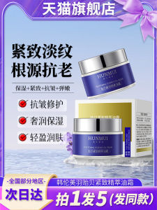Dingdi Shu Korean Snail Mucin Oil Cream Anti-Wrinkle Moisturizing Face Cream Tightening Essence Rich Hydrating Skin Care