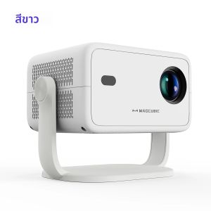 โปรเจคเตอร์ Magcubic 8K L018 650ANSI ความละเอียดเนทีฟ 1080P โฟกัสอัตโนมัติและปรับคีย์สโตน 360 ° หมุนเวียนระบบ Android 14 BT 5.4 WIFI6 โฮมเธียเตอร์พกพา