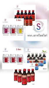 A-DASSIN หัวน้ำหวานเข้มข้นกลิ่นราสเบอรี่ ขนาด 60 ML จำนวน 1 ขวด ADS-1