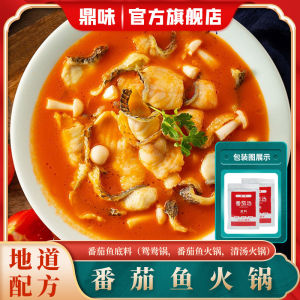 Commercial Restaurant Use Tomato Hot Pot Base Material 250g Non-spicy Dumpling Soup Mix Store-owned Boxed Packaging