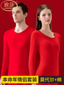 Langsha Snake Year Ladies Thermal Underwear Set Thin Modal Cotton Long Pants Red Color Warmth Couples Suit Simple Style Home Clothes