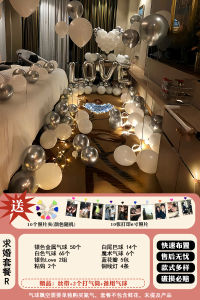 Valentines Day Proposal Package Hotel Room Romantic Surprise Balloon Decoration Indoor Scene Simple Setup Light