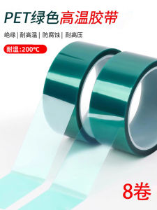 High-Temperature Resistant Green Adhesive Tape PCB Circuit Board Automotive Baking Paint Masking Tape Spray Painting Protection Film