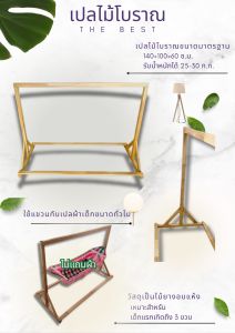 เปลเด็ก เปลไม้โบราณ โครงเปล ที่นอนเด็ก เปลนอนเด็กแบบไม้ ขนาดกว้าง140×สูง120×ฐาน70 ซ.ม.