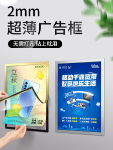 กรอบโปสเตอร์ผนังแม่เหล็ก A4 A3 ใบรับรองจอแสดงผลกาวงานศิลปะเก็บไม่จําเป็นต้องเจาะลิฟท์โฆษณากรอบ