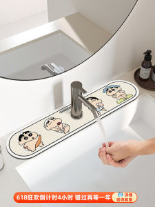 Simple Modern Cream Style Kitchen Sink Drain Mat Faucet Absorbent Pad Narrow Edge Bathroom Wash Basin Water Leakage Pad