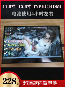 จอแสดงผลแบบพกพาขนาด 12/13/14 นิ้วพร้อมแบตเตอรี่ จอแสดงผลแบบพกพาที่สามารถชาร์จได้จากคอมพิวเตอร์ จอแสดงผลแบบพกพาที่ติดตั้งภายนอก