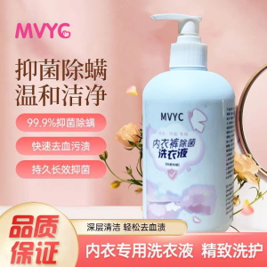 WE 3783 = 内衣裤除菌洗衣液 Underwear antibacterial laundry detergent ☞ 500ml Ready stock in Malaysia