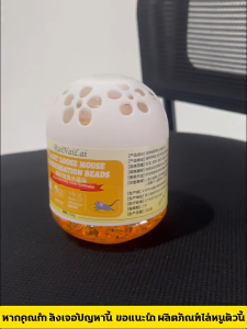 วางไว้ ไม่มีหนูอีก เจลไล่หนู ไล่หนู กำจัดหนู ยาไล่หนู 150g ใช้งานง่าย ไล่หนูตลอด 24 ชั่วโมง ผลิตจากธรรมชาติ ปลอดภัย