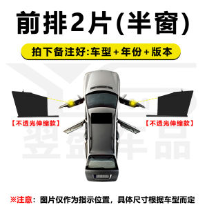 Automatic Sunshade Curtain Retractable Car Window Net Privacy Protection Heat Insulation Car Accessories Sunshade Barrier
