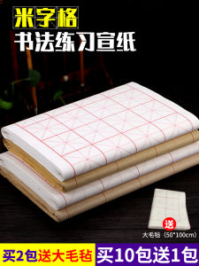 Papier Calligraphique Mi-Professionnel Cao Nang Papier À Calligraphie Initiation À La Calligraphie Chinoise Papier À Pratiquer lÉcriture Avec Un Pinceau