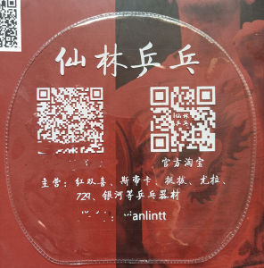 Xianlin Table Tennis Paddle Film Protection Skin Rubber Surface Fast Attack Arc Circle Smooth Finish Table Tennis Equipment