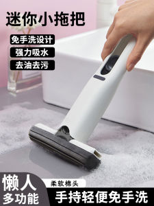 Multi-Functional Handheld Sponge Mop for Kitchen And Bathroom No-Hand-Wash Lazy Desk Mini Portable Home Cleaning Tool