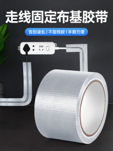 Office Cable Management Adhesive Tape Lattice Latex Paint Wall Cable Layout Cloth Line Organizer Hide Cable Tidy up Stick on Floor