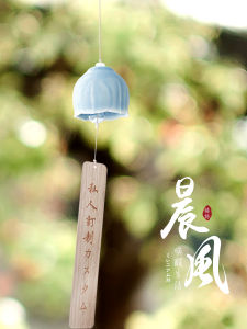 Đồ Trang Trí Chuông Gió Phong Cách Nhật Bản Thủ Công Trang Trí Phòng Ngủ Trang Trí Ban Công Trang Trí Nhà Mới Quà Tặng Sáng Tạo