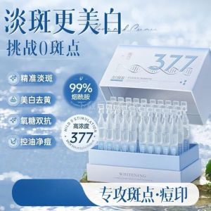 Ruiyi Brightening Skin Essence Liquid Niacinamide VC Spot Fading Antioxidant Brightening Improving Dark Skin Color Disposable