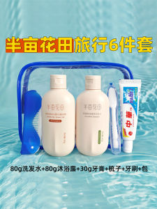 Travel Size Half Acre Flower Field Wash Set with Shampoo Bath Gel Toothbrush Toothpaste Storage Bag Lightweight Oil Control