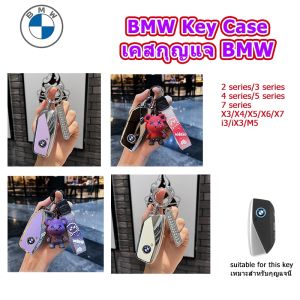 ที่ใส่กุญแจรถระยะไกลรถ BMW สำหรับ IX3/4/5/7/2/3/X6/X7/I3/X3/X4/X5/M5รถ BMW หุ้มกุญแจรถ