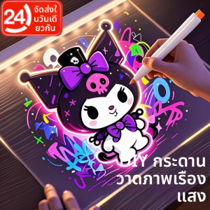JIFANPAUL | Light-up Drawing Board with Night Light Portable Writing Erasable Educational Toy