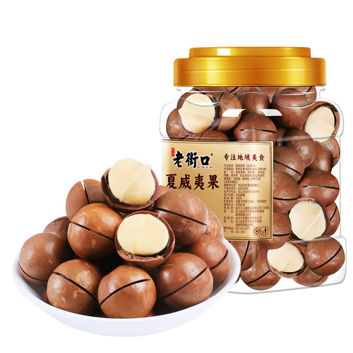 Old Street Mouth Macadamia Nut 420G Canned Nuts Snack Snack Roasted