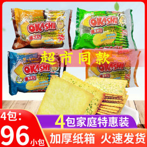 Okashi Potato Workshop Potato Biscuits Crispy Potato Potato Chips Garlic Seaweed Squid Salty Flavor Summer Workshop Full Box