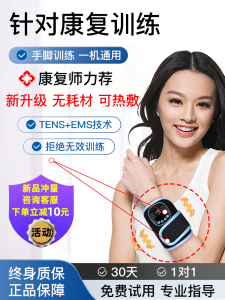 Electric Rehabilitation Equipment for Stroke Paralysis Hand Foot Leg Training Device Brain Muscle Atrophy Exerciser