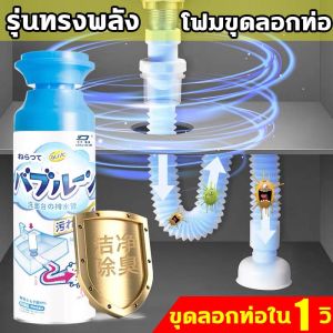 น้ำยาล้างท้อตัน บอกลาความอูดตัน ไม่มีกลิ่นเหม็นขึ้นมา 1 วินาที ผงสลายท่อตัน ผงล้างท่อตัน ผงล้างท้อตัน ผงล้างท่อตัน น้ำยาล้างท่อตัน