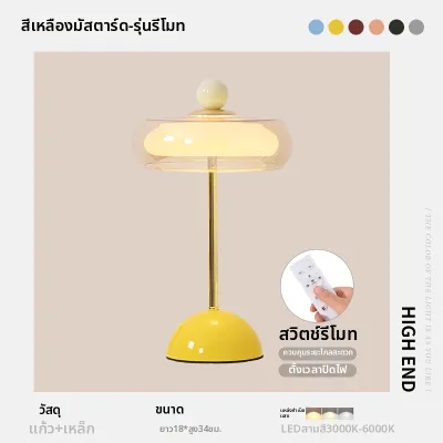 YOULIMEIJIA | โคมไฟตั้งโต๊ะชาร์จไฟได้