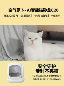 SG Fast Delivery 75L Fully Automatic Cat Litter Box App Controlled Enclosed Deodorizer Ultra-Sensitive Gravity Sensor