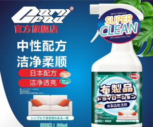 WE 3499* = 布艺干洗剂 Fabric Dry Cleaning Agent ☞ 500ml