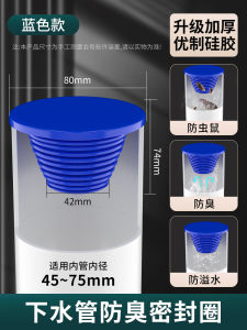 Odor-Resistant Seal Ring Drain Pipe Clog Cover Washer Drain Pipe Anti-Odor And Insect-proof Plug Silicone Material Home Improvement