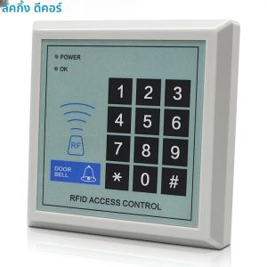 แบบสแตนด์อโลน RFID Access Control System อุปกรณ์ป้องกันความปลอดภัย 125 Khz 1000user Proximity Card Reader รหัสผ่าน/การ์ดปลดล็อค