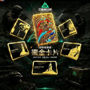 JIXIN | Licensed NFC Initiated Glitter Card Toy Set