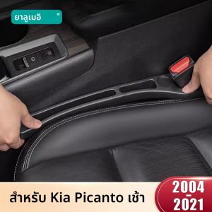 สําหรับKia Picanto Morning SA TA JA 2004-2010 2011 2012 2013 2014 2015 2016 2017 2018 2019 2020 2021 รถที่นั่งLeak Proofแถบ