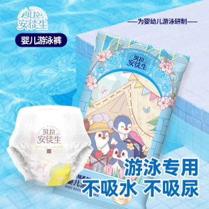 Quần Bơi Chống Thấm Nước Cho Bé Bé Anh Thơm Quần Lót Dùng Một Lần Quần Lót Trẻ Em Quần Lót Chống Thấm Nước Quần Bơi Cho Trẻ Sơ Sinh