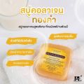 Gold collagen Soap สบู่คอลลาเจนทองคำ ก้อนเหลี่ยมเพิ่มวิตซี ล้างหน้าสะอาดหมดจรด เติมคอลลาเจนในชั้นผิว. 