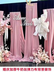 Pink Milk Silk Elastic Fabric Ceiling Drape Wedding Stage Background Korean Multi-layer Wave Gauze Curtain Celebration Supplies