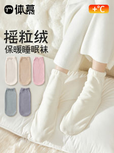 Thickened Fleece Sleep Socks Womens Winter Warm Floor Socks Autumn Winter Foot Covers Sleeping Socks Polyester Spandex Blend