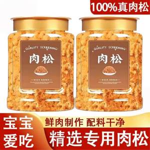 High Calcium Childrens Meat Floss and Seaweed Flakes