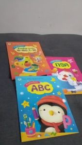 สมุดหัดอ่าน หัดเขียน สำหรับเด็ก พิมพ์เนื้อหาแน่น สีทั้งเล่ม ภาพสีสันสดใส หนังสือหัดเขียน