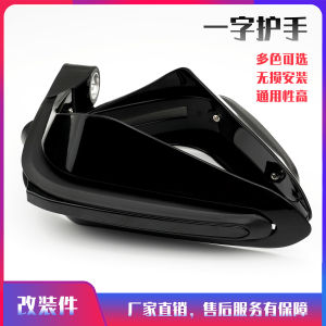 Motorcycle Windshield Hand Guard Cover Windproof Rainproof Restoration Handle Scooter Handlebar Accessories Lifan Kpv150 Neutral