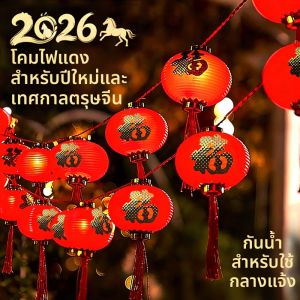 Festive Red Lantern String Lights Solar Powered Garden Decor