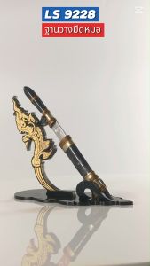 แท่นวางมีดหมอ ฐานวางมีดหมอ ที่วางมีดหมอ สีดำขุ่น ลายเศียรพญานาคทอง แท่นบูชาและวัตถุมงคล กระแสตอนนี้ ราคาถูก ส่งไว มีบริการเก็บเงินปลายทาง สินค้าผลิตในประเทศไทย