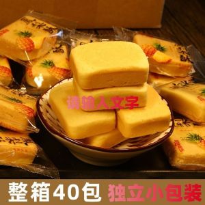 【300g】Pineapple cake 台湾风味凤梨酥小包装小袋甜品糕点酥饼网红点心零食