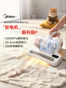 Midea | UV Sterilization Cat Hair Removal Bed Vacuum Cleaner