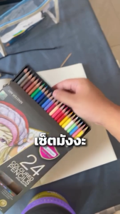 Master Art มาสเตอร์อาร์ต สีไม้ ดินสอสีไม้ 50 สี รุ่นมังงะ