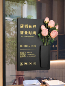 QIANGBIAO | Custom Creative Acrylic Signage For Business Hours and QR Information