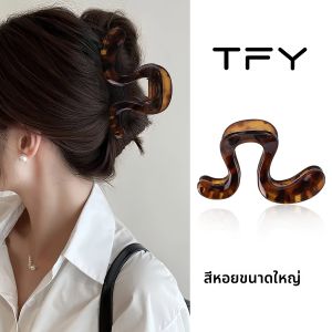 ที่หนีบผมหางม้าสูง TFY ไม่ต้องห่วงว่าจะหลุด ที่หนีบผมทรงฉลาม ที่หนีบผม ที่หนีบผมสุดเก๋ไก๋ ที่หนีบผมแบบไฮเอนด์